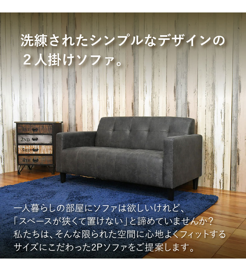 ソファ 2人用 コンパクト ソファー ビンテージ アンティーク おしゃれ