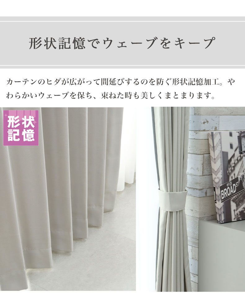 既製 既成 ドレープ ドレイプ カーテン 2枚入り 150x178cm 既製