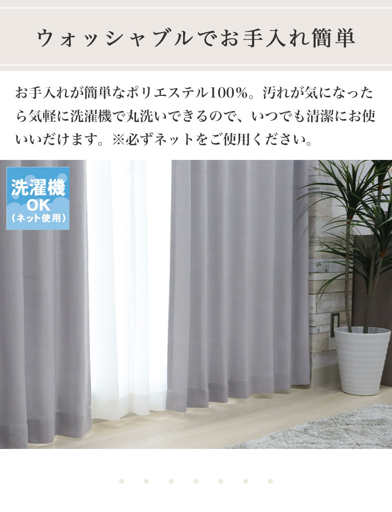 マナベインテリアハーツ 既製 既成 セット 組 4枚セット カーテン