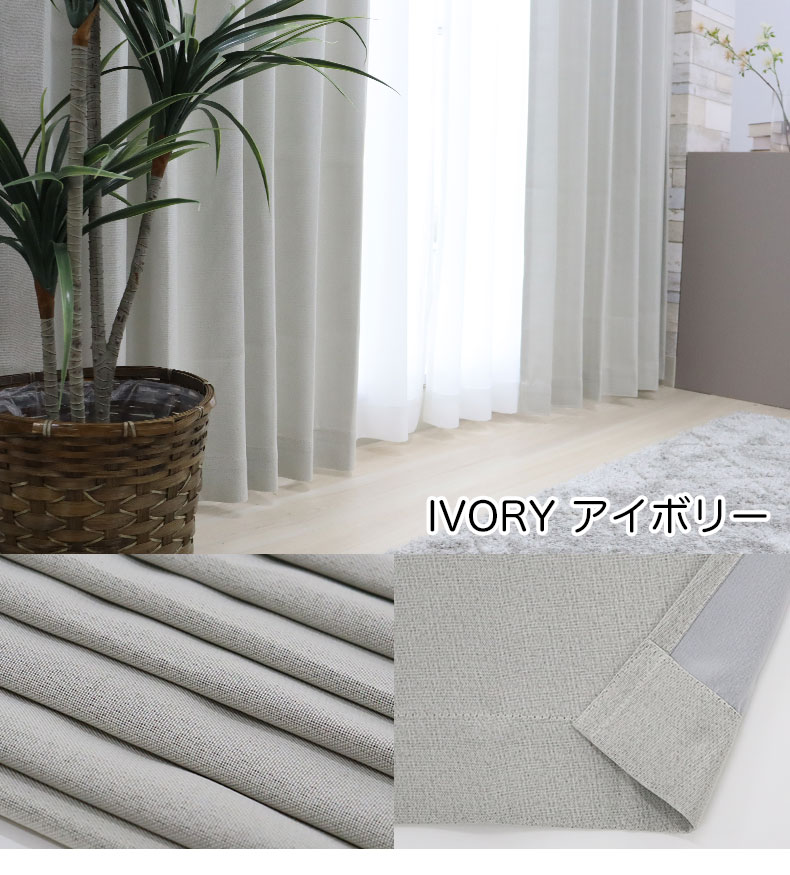 マナベインテリアハーツ 既製 既成 セット 組 4枚セット カーテン