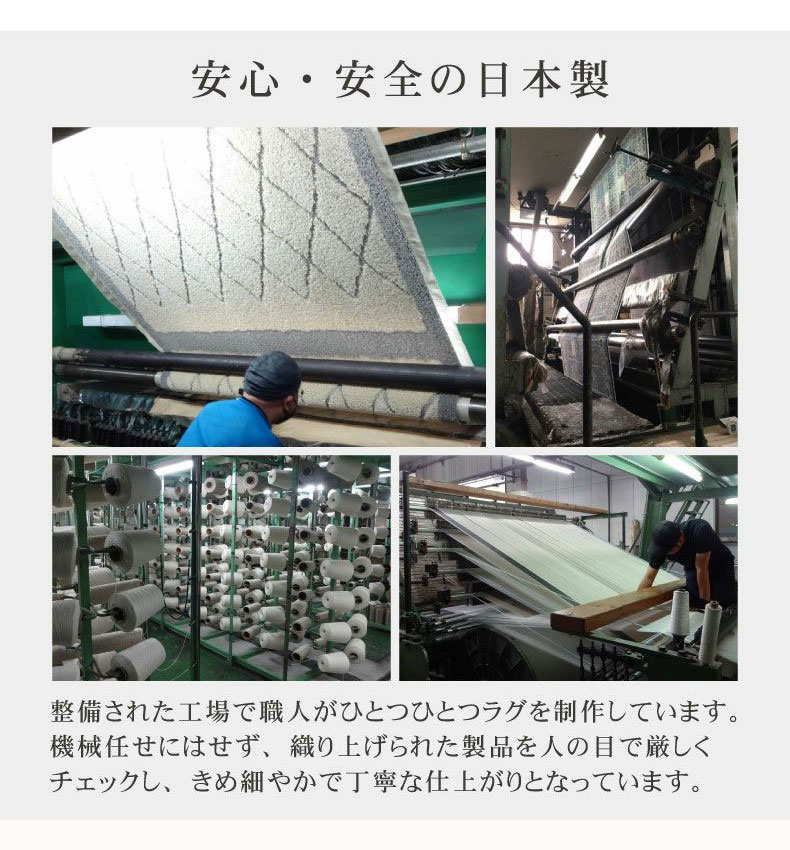 日本製 国産 2畳 安心 安全 185x185cm ラグ コットンキューブ2