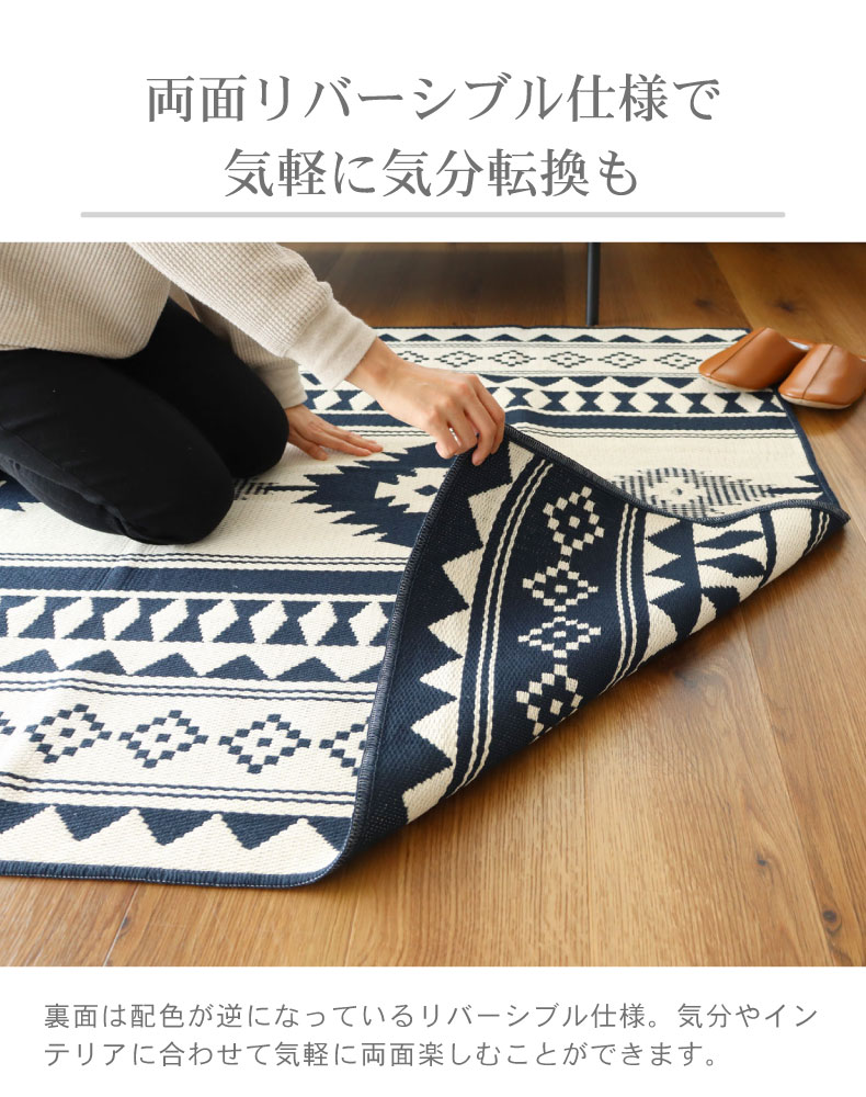 ラグ 両面仕様リバーシブル　75×150cm ラグ リバーシブル 176×176cm 2畳 日本製 国産 正方形 カーペット
