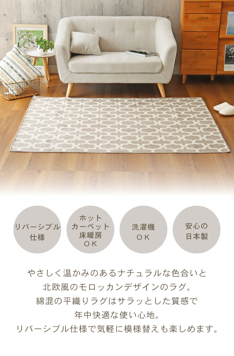 ラグ リバーシブル 88×176cm 1畳 日本製 国産 長方形 カーペット 