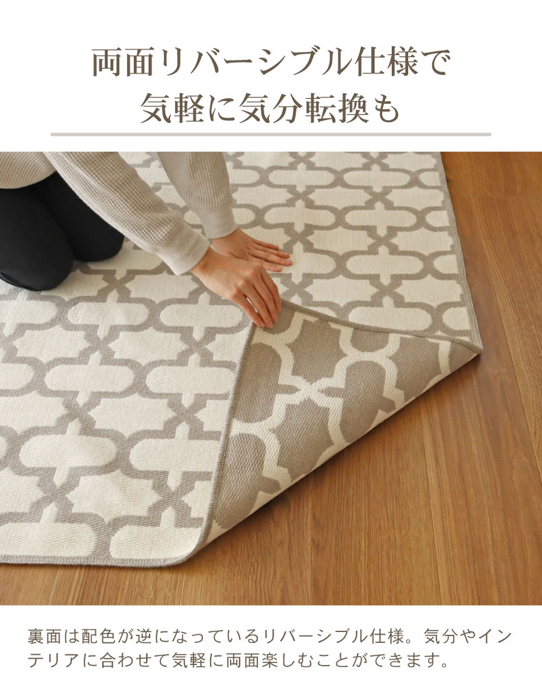 ラグ リバーシブル 88×176cm 1畳 日本製 国産 長方形 カーペット 