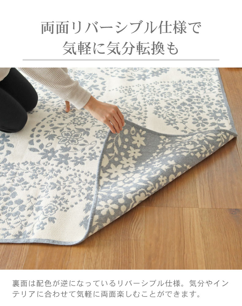 ラグ リバーシブル 88×176cm 1畳 日本製 国産 長方形 カーペット