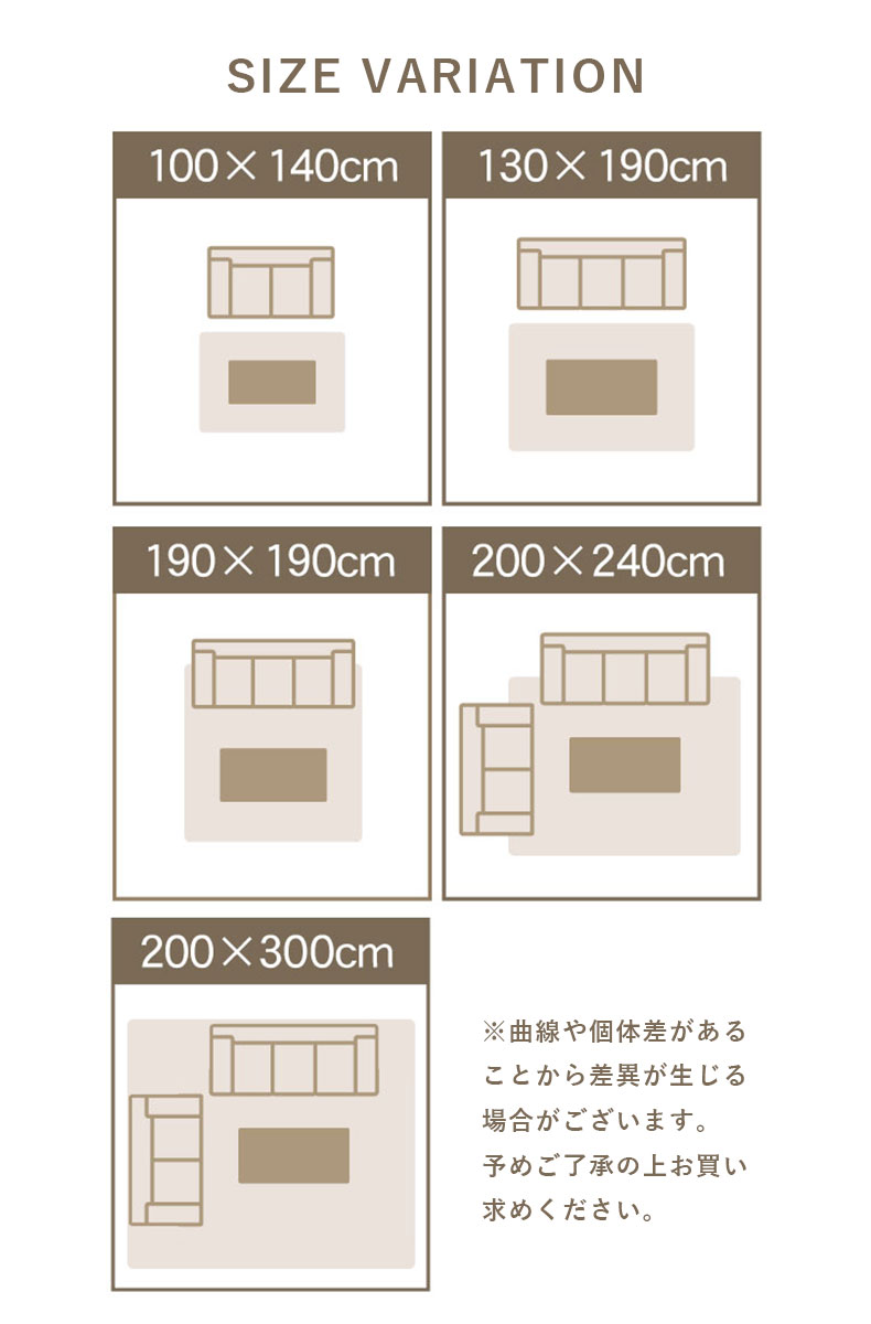 蓄熱ラグ フェリスのサイズ