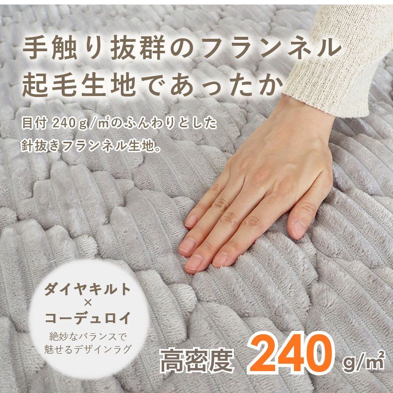 蓄熱ラグ フェリスの機能