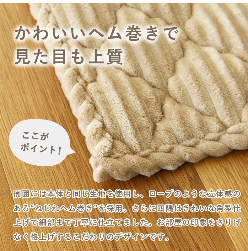 蓄熱ラグ フェリスの機能