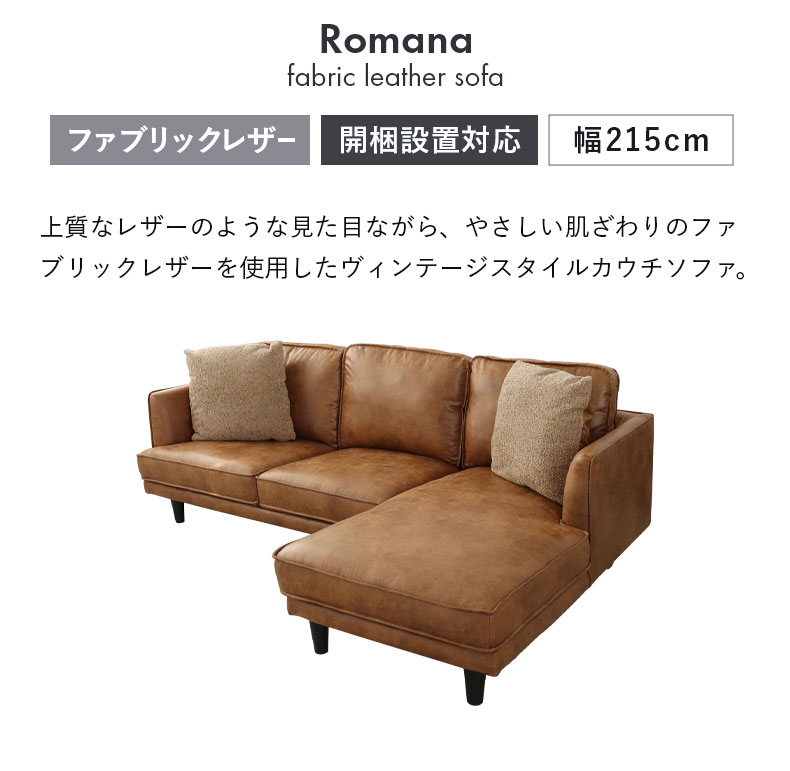 マナベインテリアハーツ ソファ ソファー カウチソファ カウチソファー
