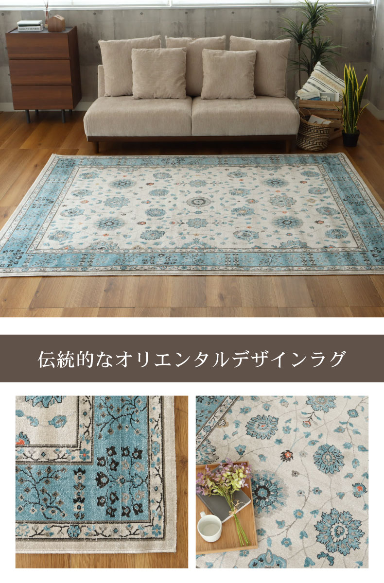 カーペット ラグ 3畳 200x250cm 長方形 高級 ウィルトン織 ウィルトン