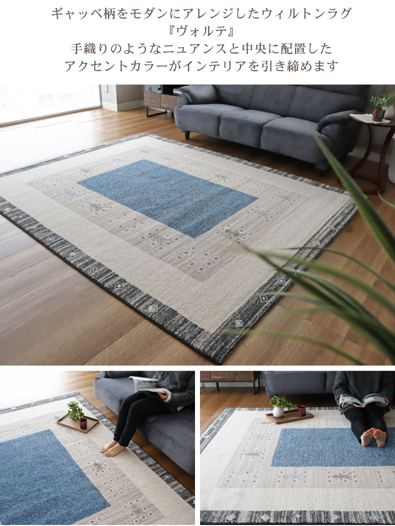 ウィルトン織カーペット　ラグ カーペット ラグ 1.5畳 133x195cm 長方形 高級 ウィルトン織