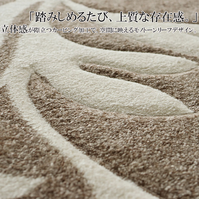 80x140 133x190 160x230 200x250 遊び毛防止 床暖房対応 ウィルトン