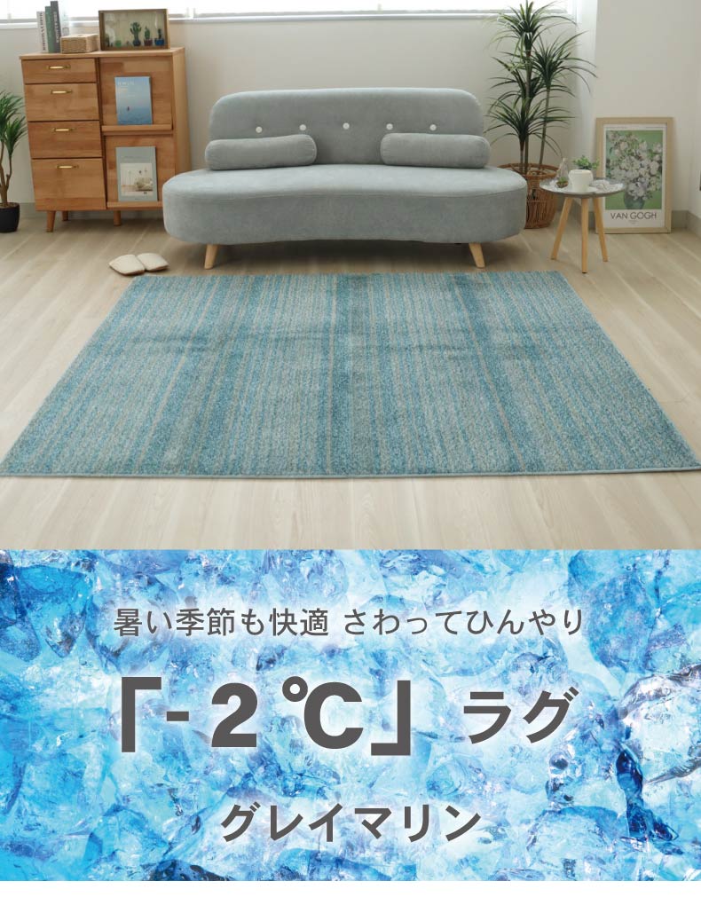カーペット ラグ 敷物 絨毯 じゅうたん 190x190cm 冷感ラグ