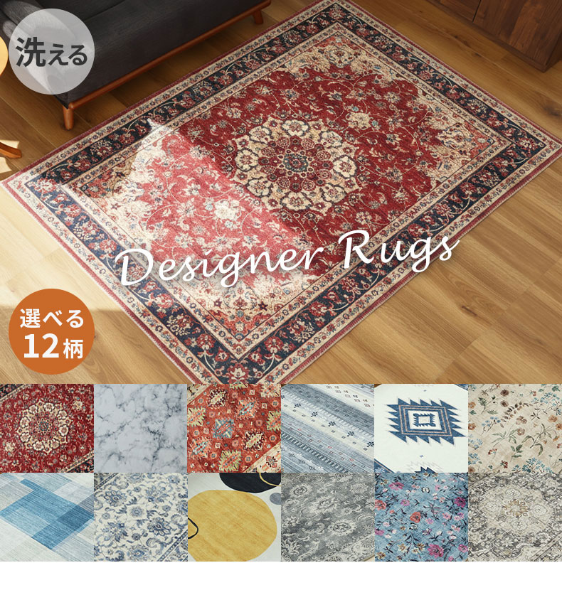 まんま　ラグカーペット マナベインテリアハーツ カーペット ラグ 敷物 絨毯 じゅうたん