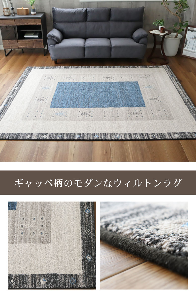 カーペット ラグ 4.5畳 240x240cm 長方形 高級 ウィルトン織