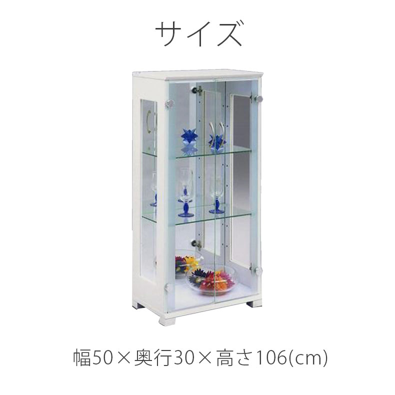 キャビネット ラック 扉 収納 チェスト 幅50cm コレクションボード