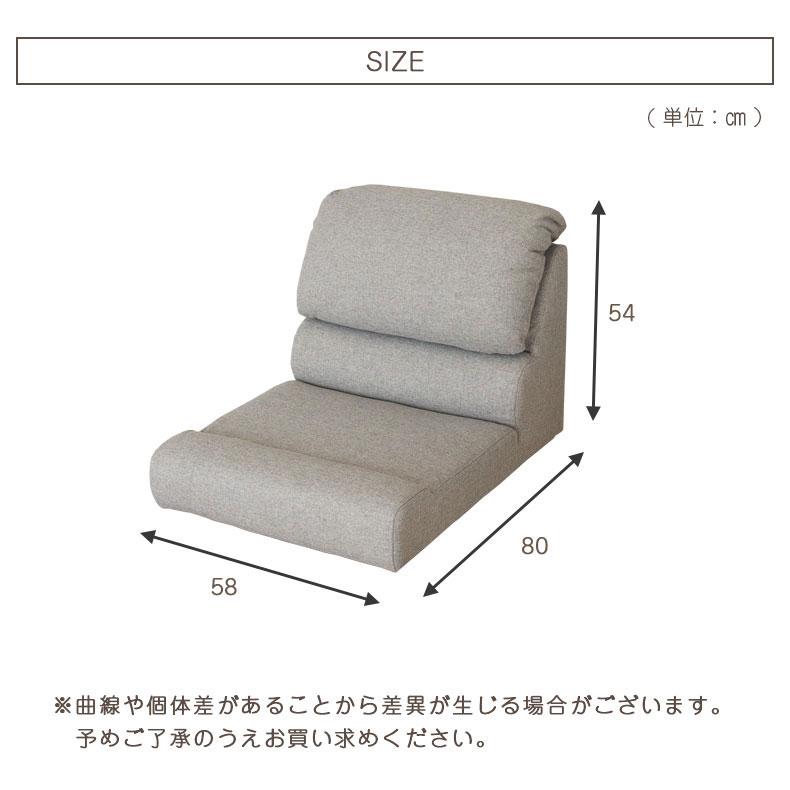 1人用 ソファ フラットのサイズ