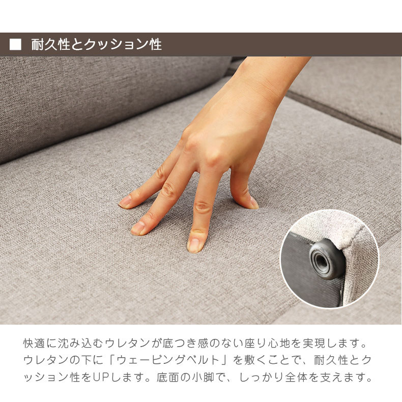 コーナー ソファ フラットの機能