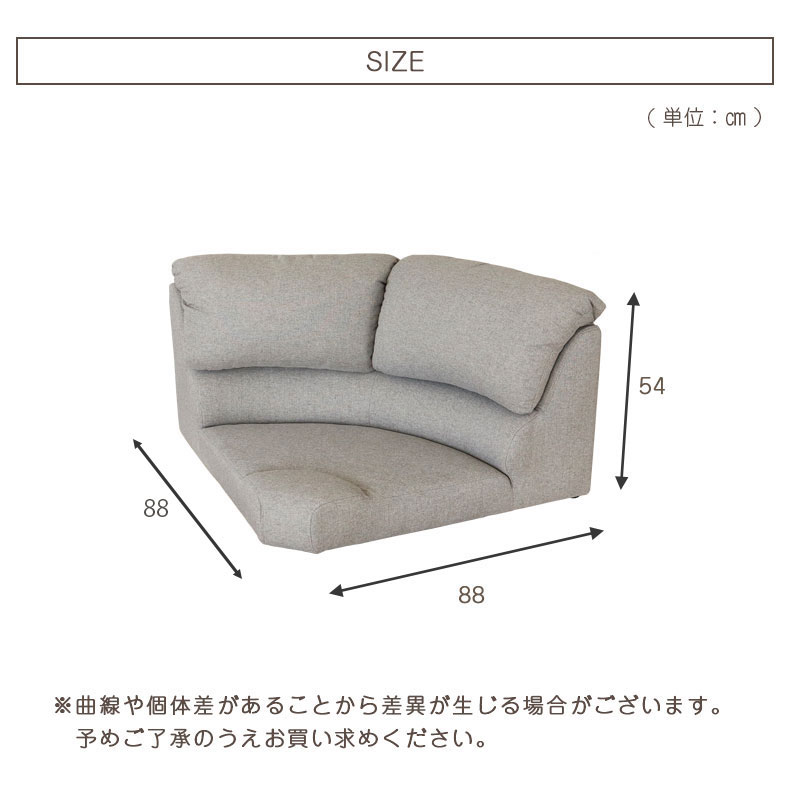 コーナー ソファ フラットのサイズ