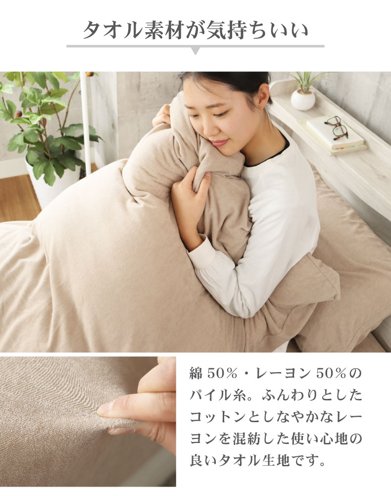 マナベインテリアハーツ 150×210cm 掛カバー 掛布団カバー ふとん