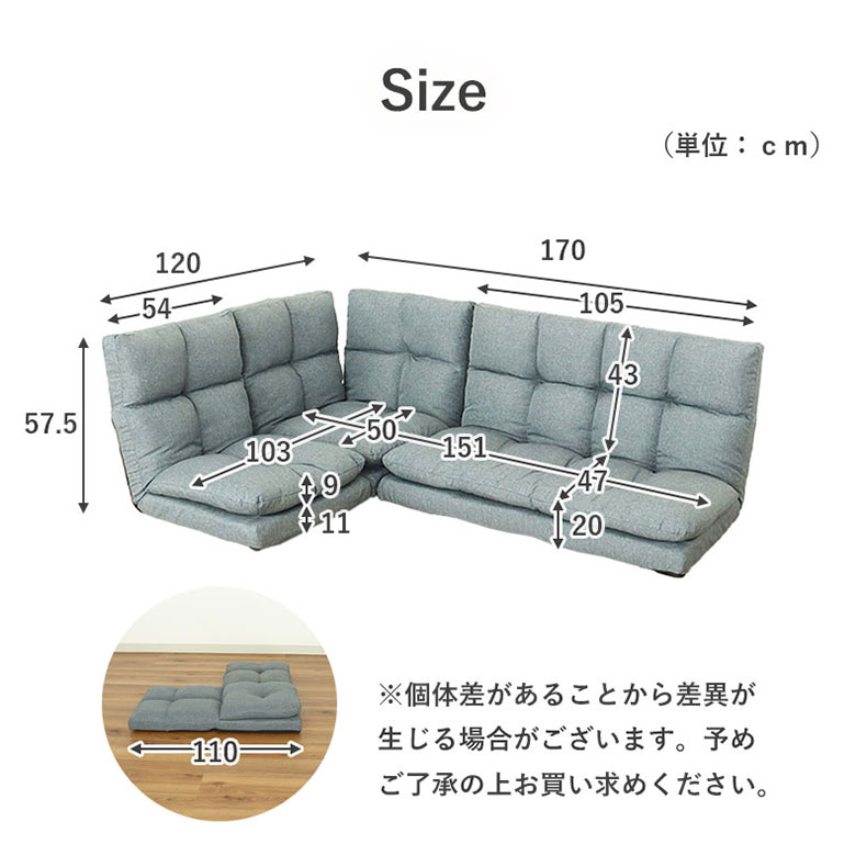 コーナーソファ シュシュ2のサイズ