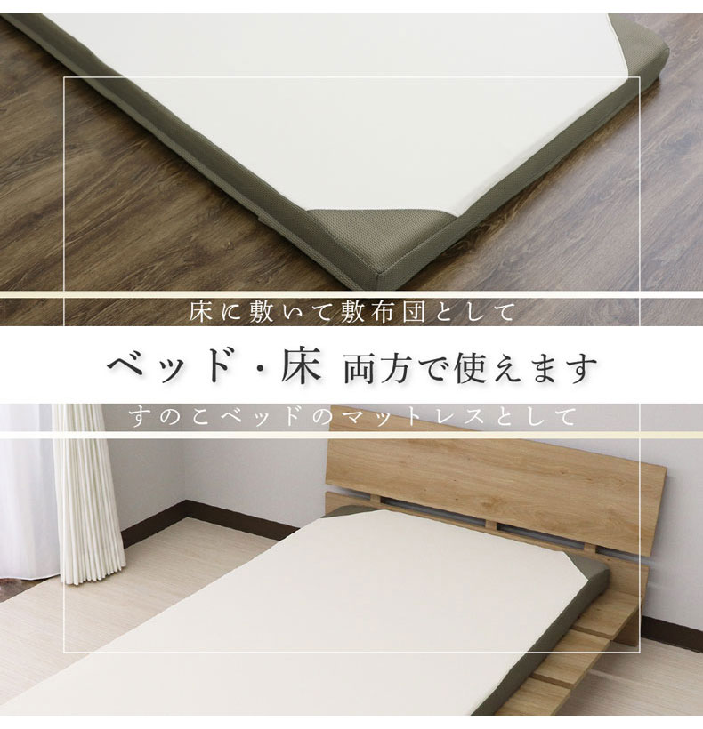 セミダブル 西川 高反発 マットレス 120×195cm 厚み 8cm 敷き布団