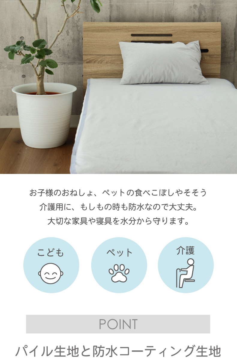 マナベインテリアハーツ 防水 敷きパッド ダブル 防水シーツ