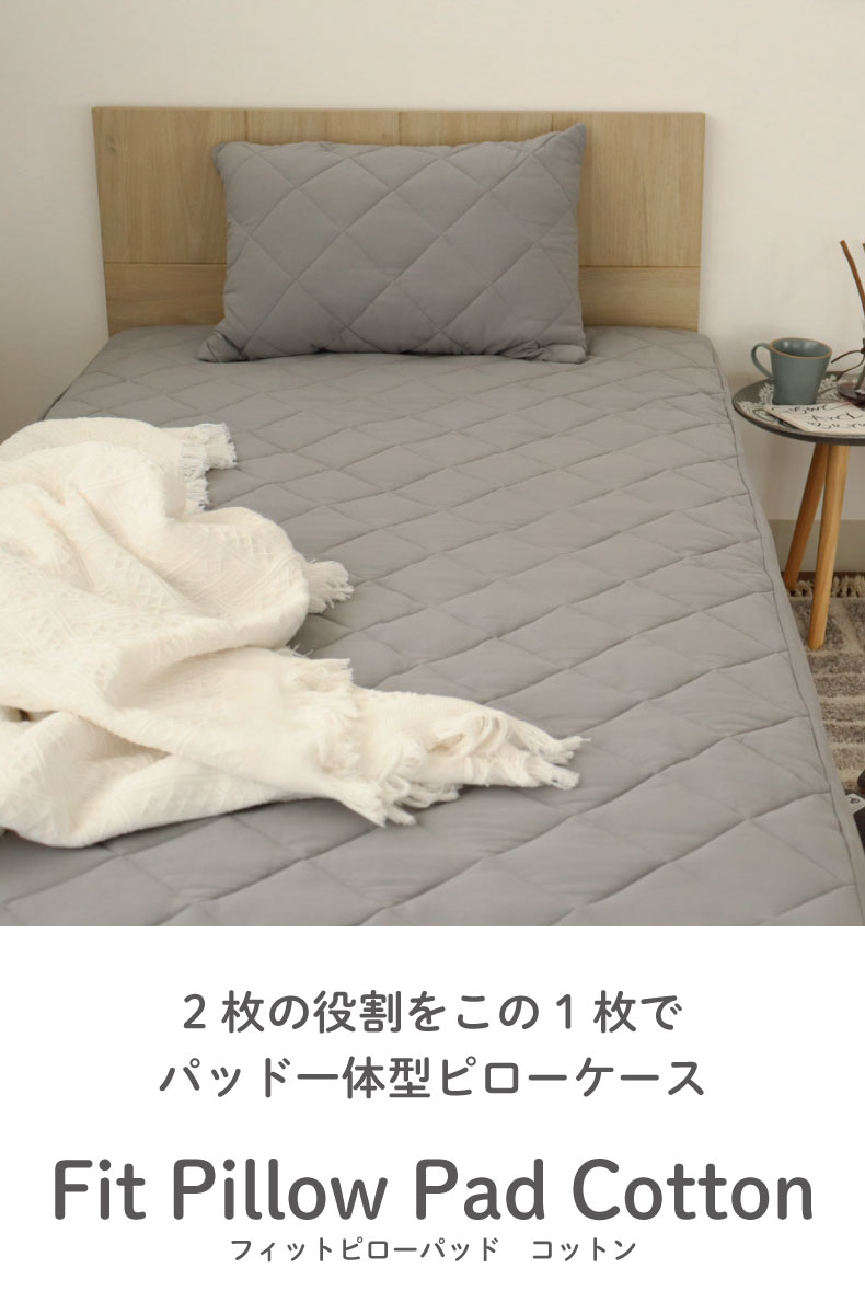 マナベインテリアハーツ 45x65 パッド一体型 枕カバー まくらカバー