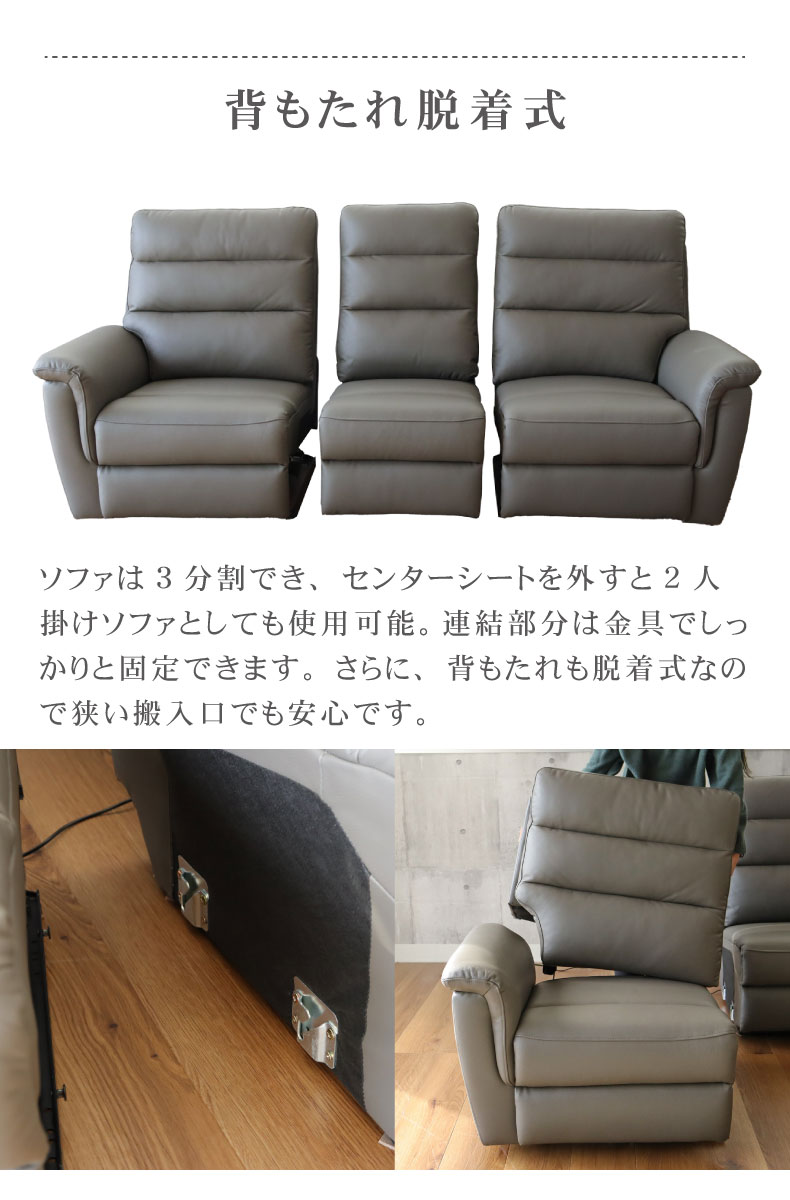 マナベインテリアハーツ 3人掛け USBポート付き ポケットコイル 電動