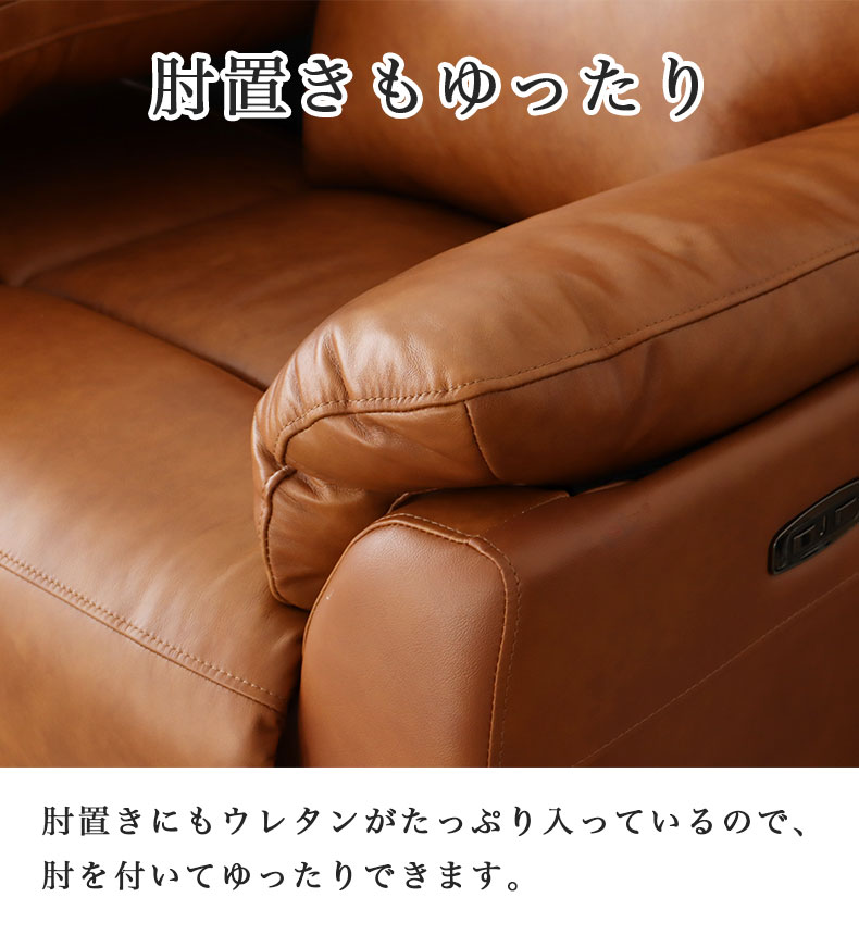 マナベインテリアハーツ 電動ソファー 電動ソファ 電動リクライニング
