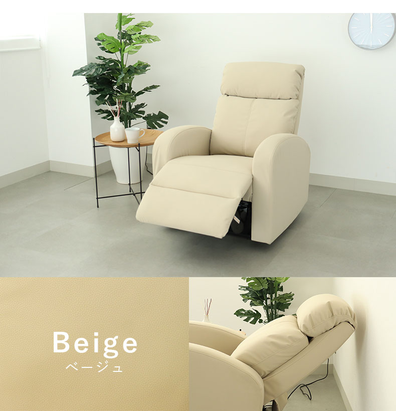 マナベインテリアハーツ 電動ソファー 電動ソファ 電動リクライニング