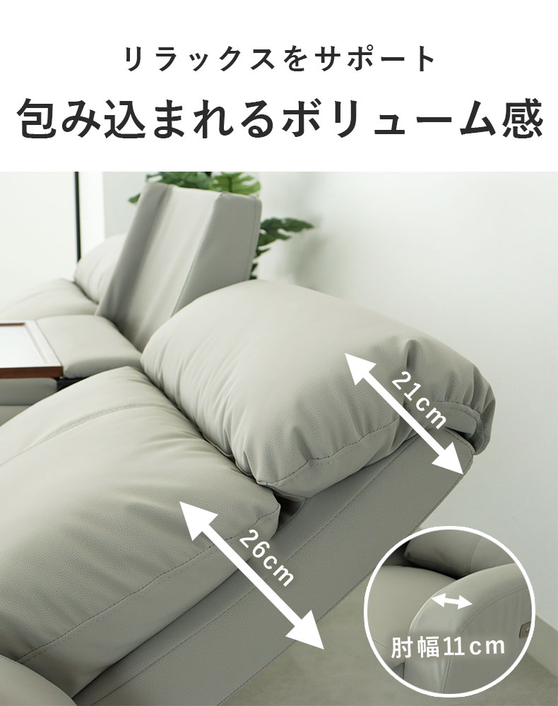 マナベインテリアハーツ 電動ソファー 電動ソファ 電動リクライニング