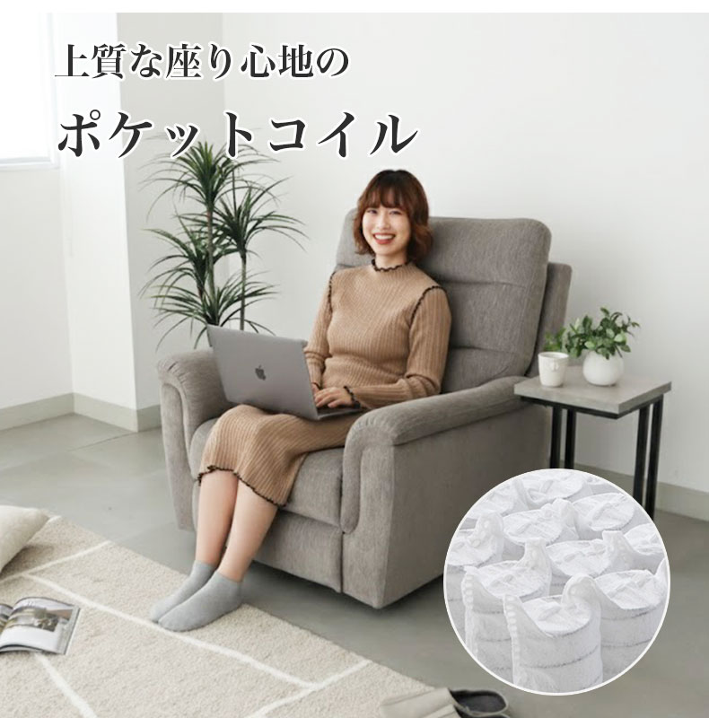 マナベインテリアハーツ 幅95 ハイバック 1人用 電動ファブリック