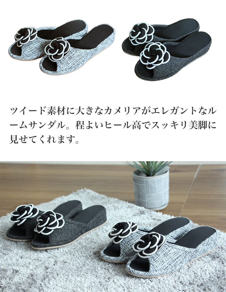 美脚 ルームサンダル カメリアハイカットの機能