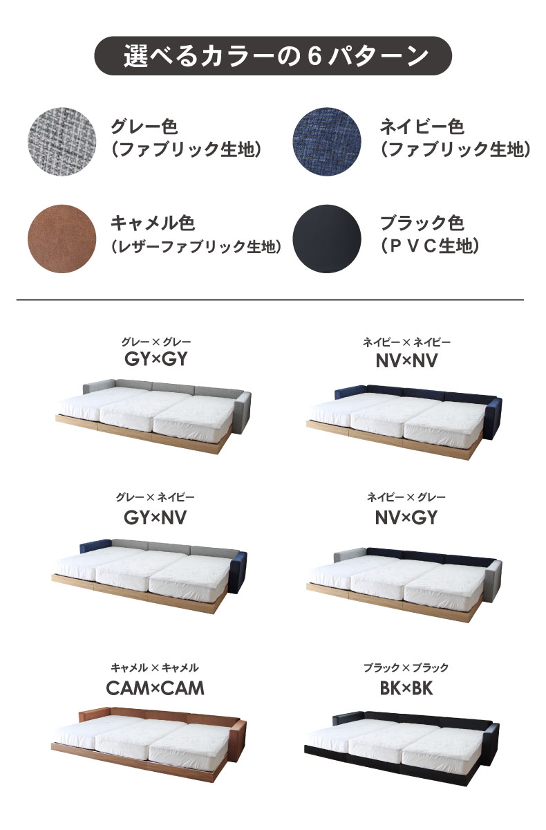 シングルｘ３ すのこ床板＆サイド有 アドリアのカラー