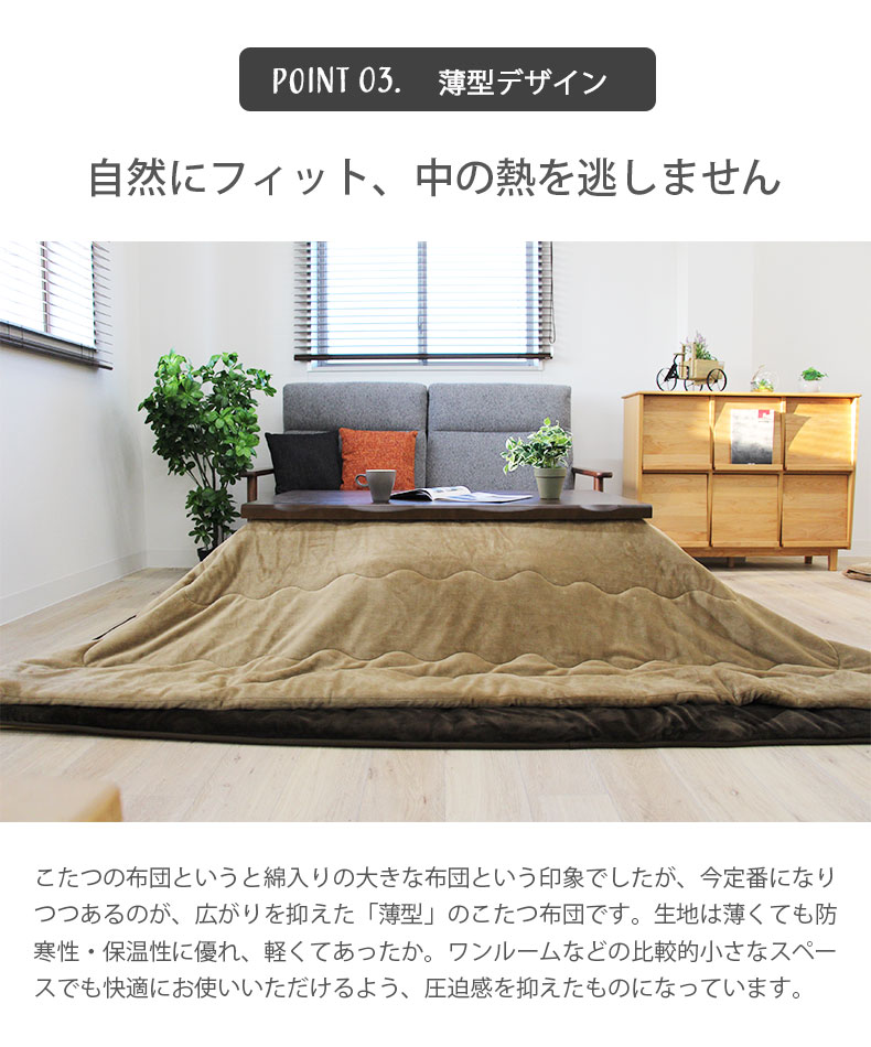 こたつ布団 こたつ 布団 長方形 かわいい 190x240 こたつ薄掛布団 フラン 全3色 ncwPO64Zlt, こたつ布団 - pci.edu.pe