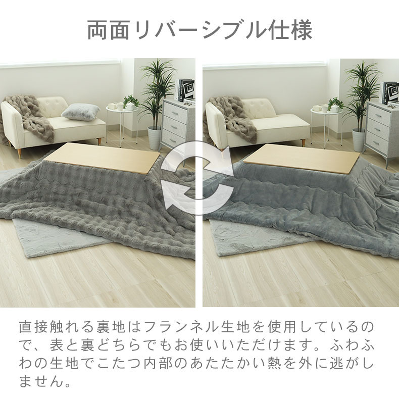 マナベインテリアハーツ こたつ布団 コタツ布団 こたつふとん こたつ