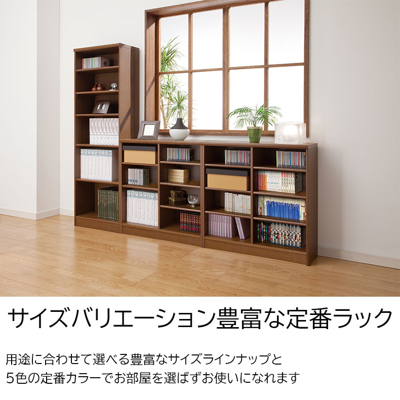 本棚 書棚 マガジンラック ラック 収納 オープンラック 幅約90cm 高さ