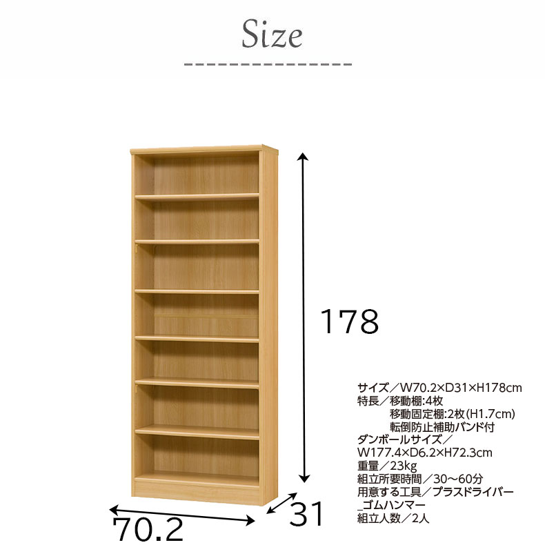 本棚 書棚 マガジンラック ラック 収納 オープンラック 幅約70cm 高さ