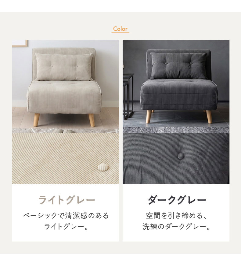 ソファベッド バニラのカラー