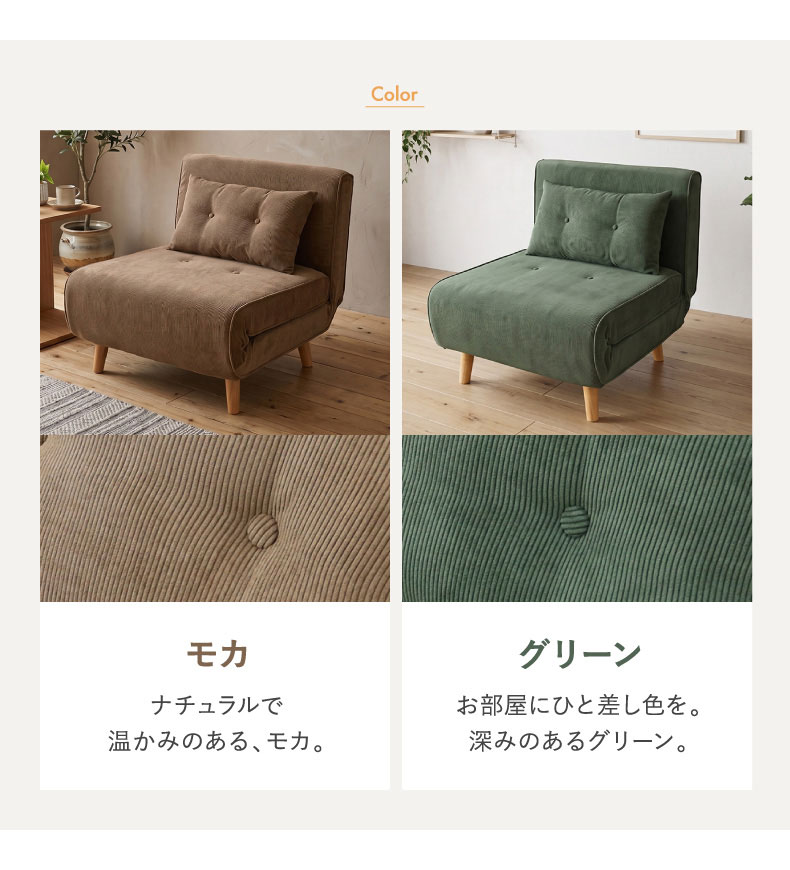 ソファベッド バニラのサイズ