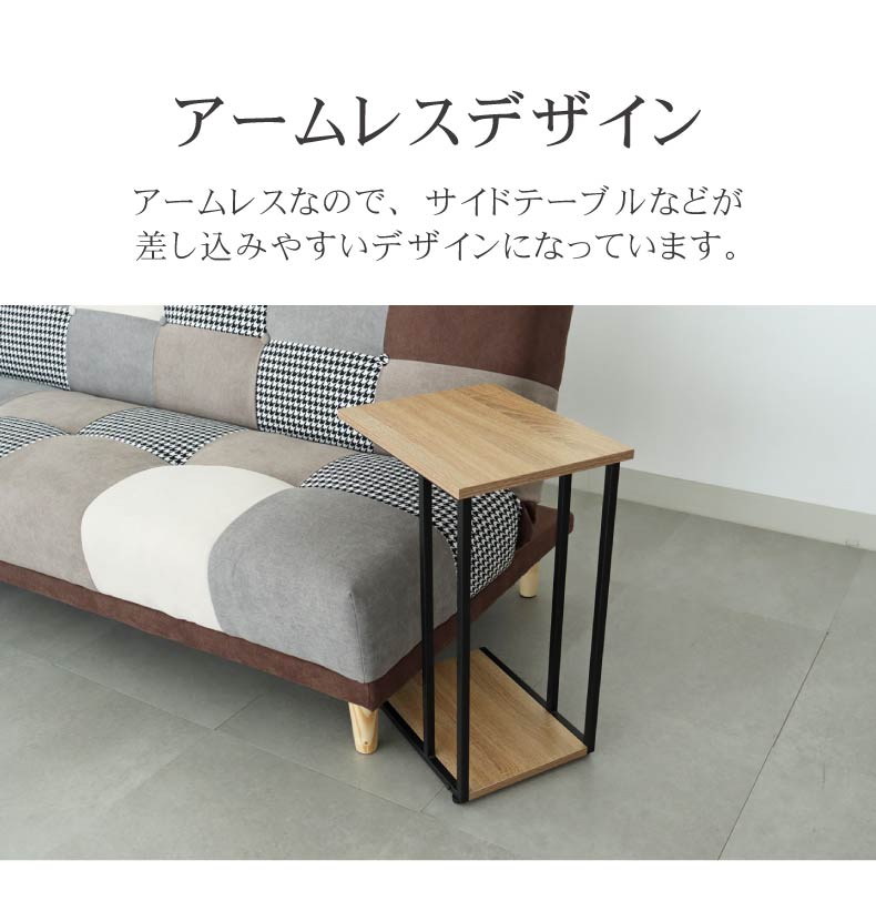 マナベインテリアハーツ ソファーベッド 2人 パッチワーク