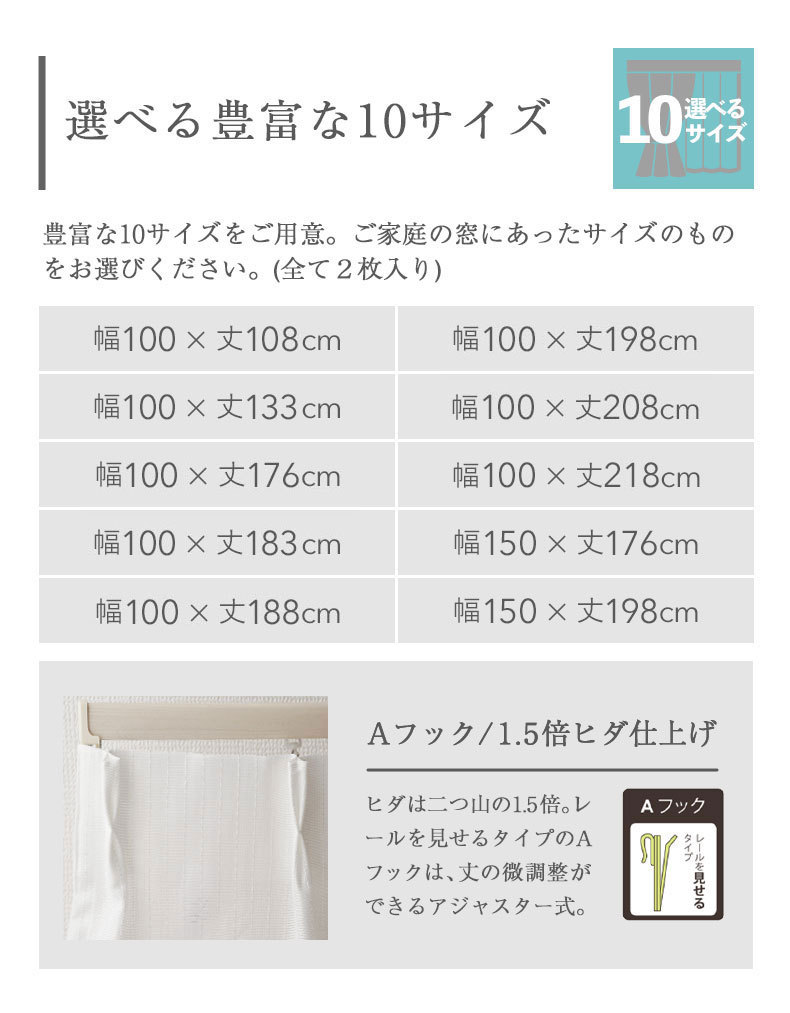 100 183 レース ミラー 幅100 丈183 cm 2枚組み 既製レースカーテン