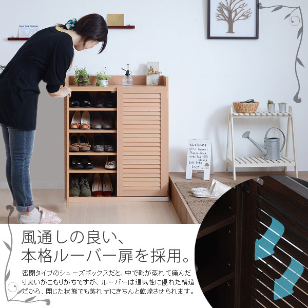 シューズボックス シューズラック くつ箱 幅75cm ルーバーシューズ