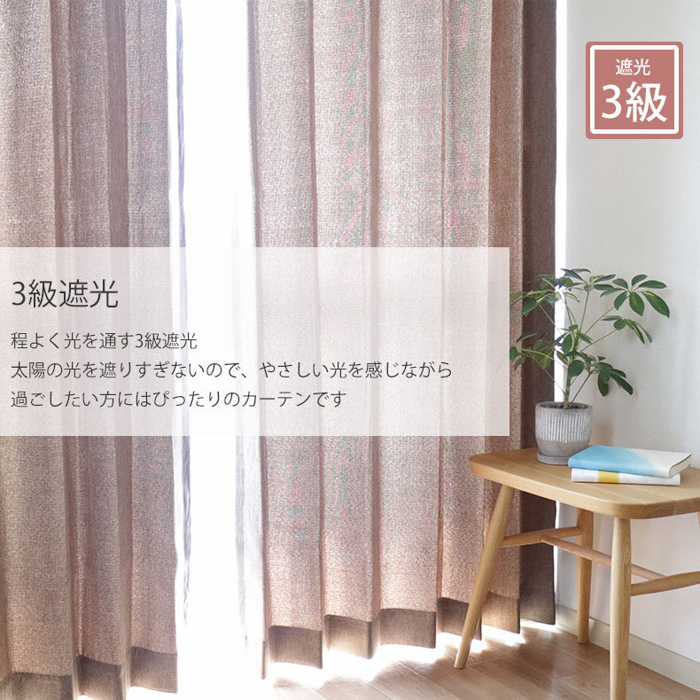 マナベインテリアハーツ 100 178 カーテン 遮光 トレープ かわいい 幅