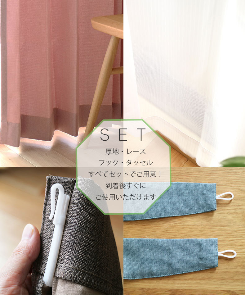 マナベインテリアハーツ 100 178 カーテン 遮光 トレープ かわいい 幅