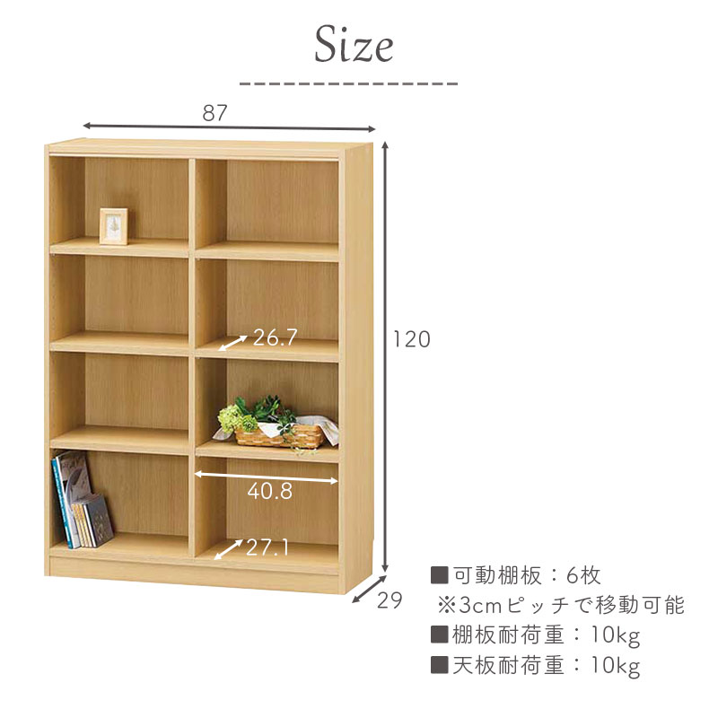 本棚 書棚 マガジンラック ラック 収納 幅87cm 高さ120cm収納 タナリオ