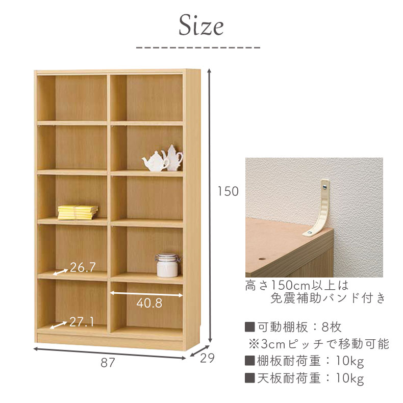 本棚 ダークブラウン 正しく 幅89.5×奥29×高180㎝ マガジンラック ブック