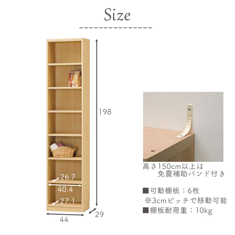 本棚 書棚 マガジンラック ラック 収納 幅44cm 高さ198cm収納 タナリオ