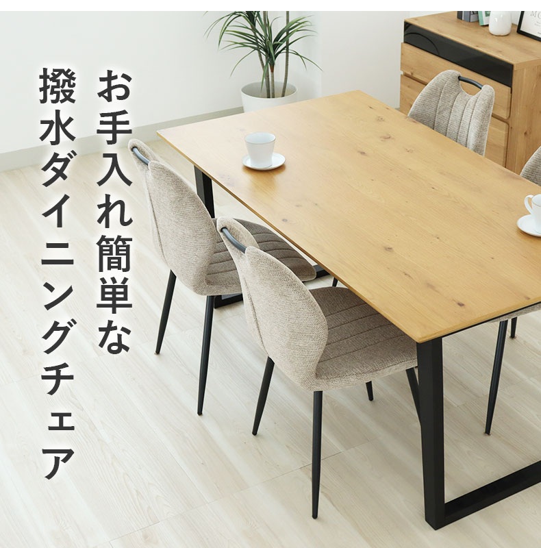 マナベインテリアハーツ ダイニングチェア チェア チェアー イス 椅子